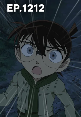 EP.1212 | ยอดนักสืบจิ๋วโคนัน เดอะซีรีส์ ซีซัน 24