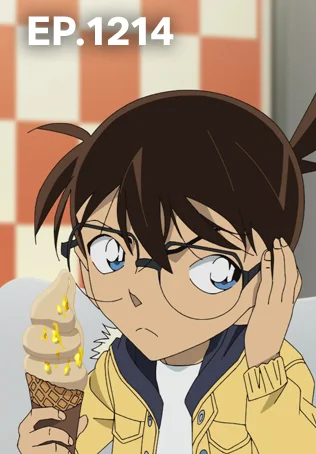 EP.1214 | ยอดนักสืบจิ๋วโคนัน เดอะซีรีส์ ซีซัน 24