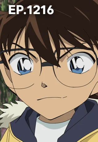 EP.1216 | ยอดนักสืบจิ๋วโคนัน เดอะซีรีส์ ซีซัน 24