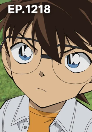 EP.1218 | ยอดนักสืบจิ๋วโคนัน เดอะซีรีส์ ซีซัน 24