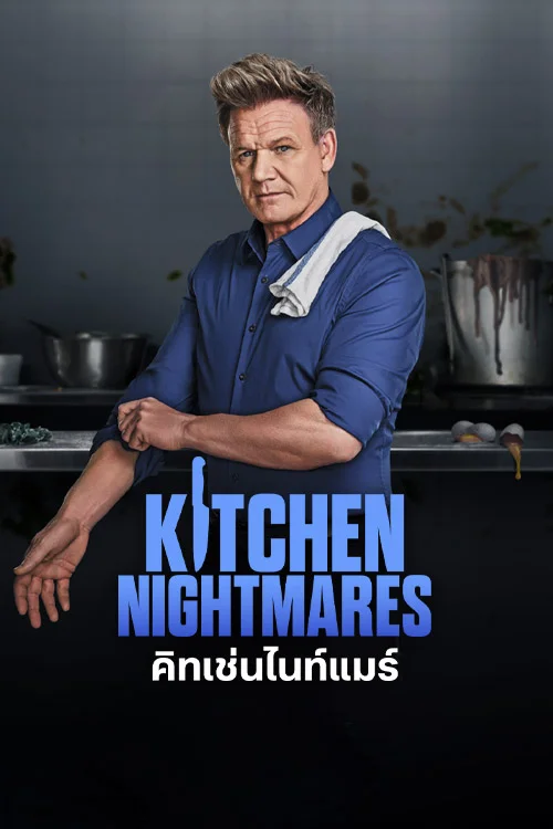 Kitchen Nightmares (USA)