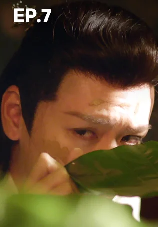EP.07 | พานพบอีกครายามบุปผาโปรยปราย