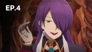 EP.04 ลาก่อนชีวิตมังกร สวัสดีชีวิตมนุษย์ ซีซัน 1