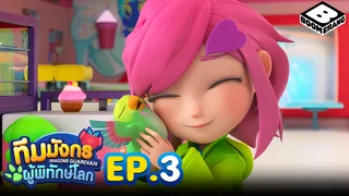EP.03 Dragon Guardian Season 1