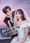 แต่งอีกครั้งให้รักเราเป็นนิรันดร์ Marry Me Again
