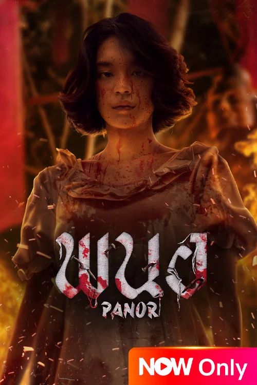 Panor