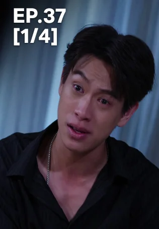 EP.37 [1/4] | ชะตาหงส์