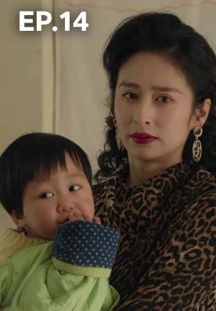 EP.14 | หกสาวสกุลเหอ