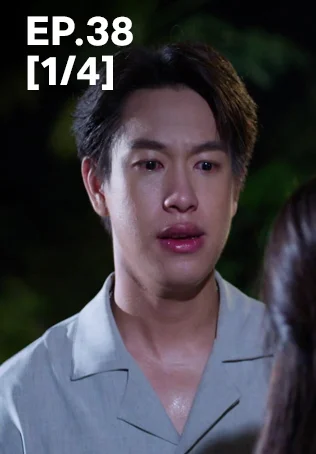 EP.38 [1/4] | ชะตาหงส์