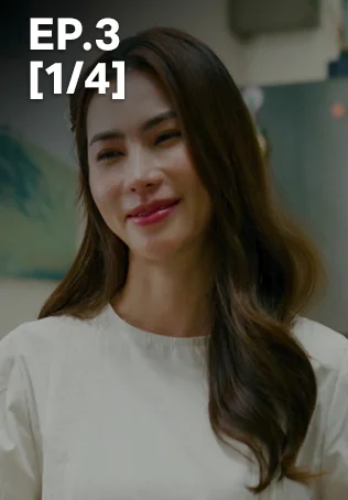 EP.03 [1/4] | พ่อจ๋าแม่อยู่ไหน
