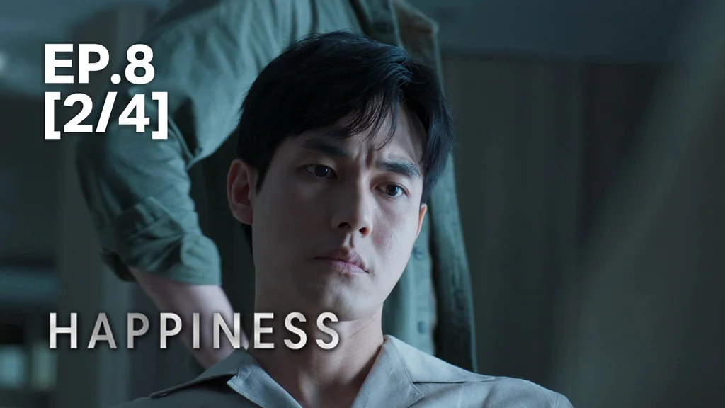 EP.08 [2/4] | Happiness