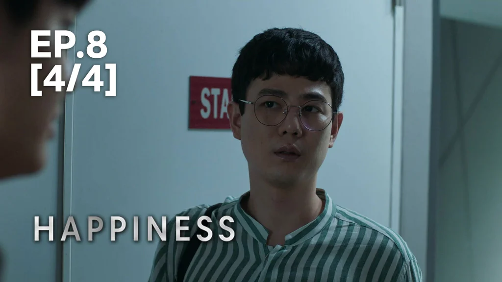 EP.08 [4/4] | Happiness