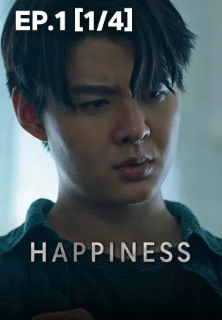 EP.01 [1/4] | Happiness