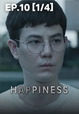 EP.10 [1/4] | Happiness