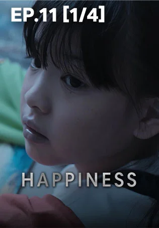 EP.11 [1/4] | Happiness