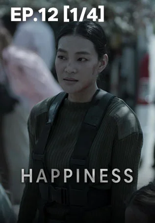 EP.12 [1/4] | Happiness