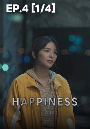 EP.04 [1/4] | Happiness