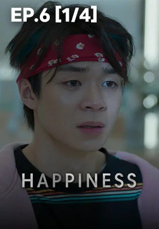 EP.06 [1/4] | Happiness