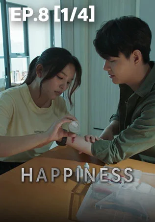 EP.08 [1/4] | Happiness