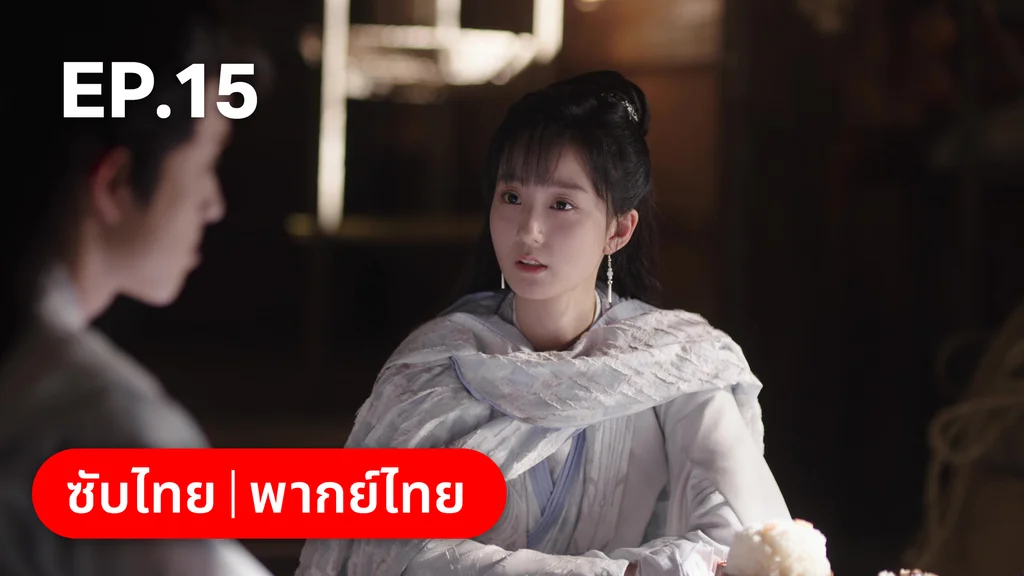 EP.15 | พานพบอีกครายามบุปผาโปรยปราย