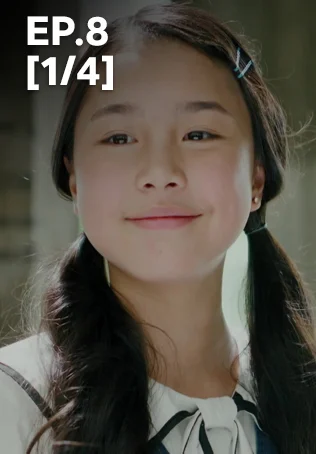 EP.08 [1/4] | พ่อจ๋าแม่อยู่ไหน