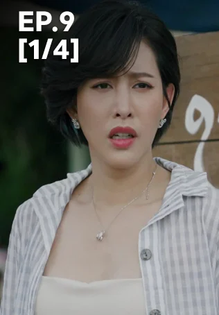 EP.09 [1/4] | In Search of The Missing Heart