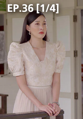 EP.36 [1/4] | พิศวาสข้ามภพ