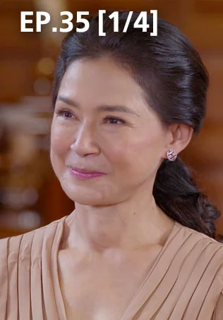 EP.35 [1/4] | พิศวาสข้ามภพ