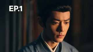 EP.01 | ตำนานจั้งไห่