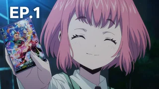 EP.01 การ์ดไฟท์!! แวนการ์ด วิลเดรส ซีซัน 1