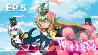 EP.05 การ์ดไฟท์!! แวนการ์ด วิลเดรส ซีซัน 1