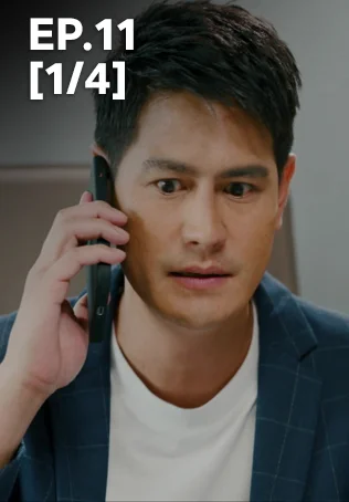 EP.11 [1/4] | In Search of The Missing Heart