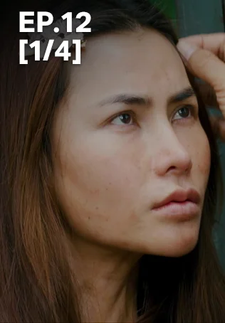 EP.12 [1/4] | In Search of The Missing Heart