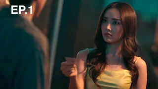 EP.01 | นับ 8