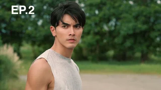 EP.02 | นับ 8