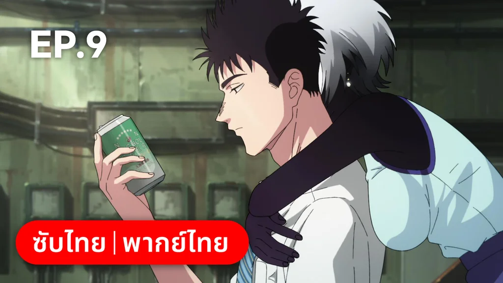 EP.09 เกาลูน อุบัติรักปริศนาลับ ซีซัน 1
