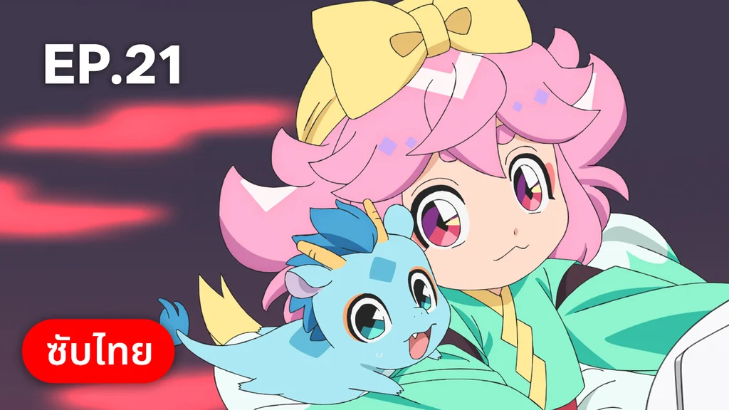 EP.21 | Mashin Creator Wataru ซีซัน 1