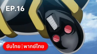 EP.16 คินนิคุแมน: บรรพบุรุษยอดมนุษย์ผู้สมบูรณ์แบบ ซีซัน 2