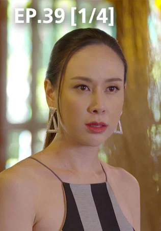 EP.39 [1/4] | พิศวาสข้ามภพ
