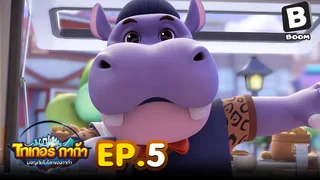 EP.05 Adventure Of Kaka The Tiger Season 1