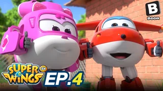 EP.04 ซุปเปอร์วิงส์ เหินฟ้าผู้พิทักษ์ ซีซัน 4