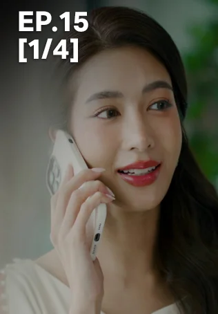 EP.15 [1/4] | พ่อจ๋าแม่อยู่ไหน