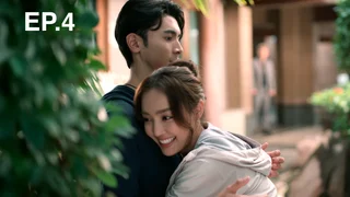 EP.04 | นับ 8