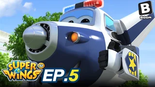 EP.05 ซุปเปอร์วิงส์ เหินฟ้าผู้พิทักษ์ ซีซัน 2