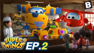 EP.02 ซุปเปอร์วิงส์ เหินฟ้าผู้พิทักษ์ ซีซัน 1