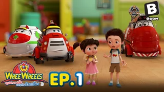 EP.01 เรย์เจ้ารถดับเพลิงอวกาศ | ปฏิบัติการ 4 ล้อผจญภัยป่วนเมือง ซีซัน 1