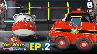 EP.02 ยินดีที่ได้รู้จักฮีลิกซ์ | ปฏิบัติการ 4 ล้อผจญภัยป่วนเมือง ซีซัน 1
