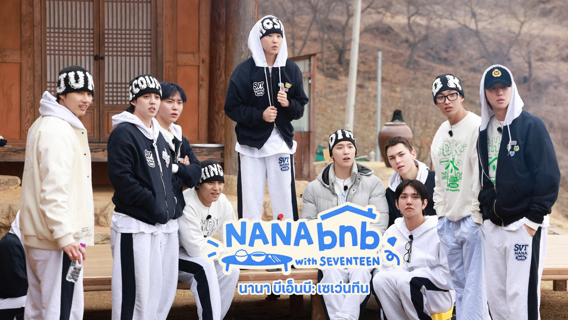 นานา บีเอ็นบี: เซเว่นทีน - Watch Series Online