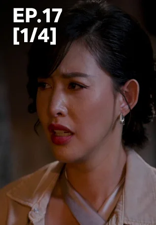 EP.17 [1/4] | พ่อจ๋าแม่อยู่ไหน