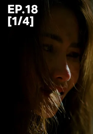 EP.18 [1/4] | พ่อจ๋าแม่อยู่ไหน